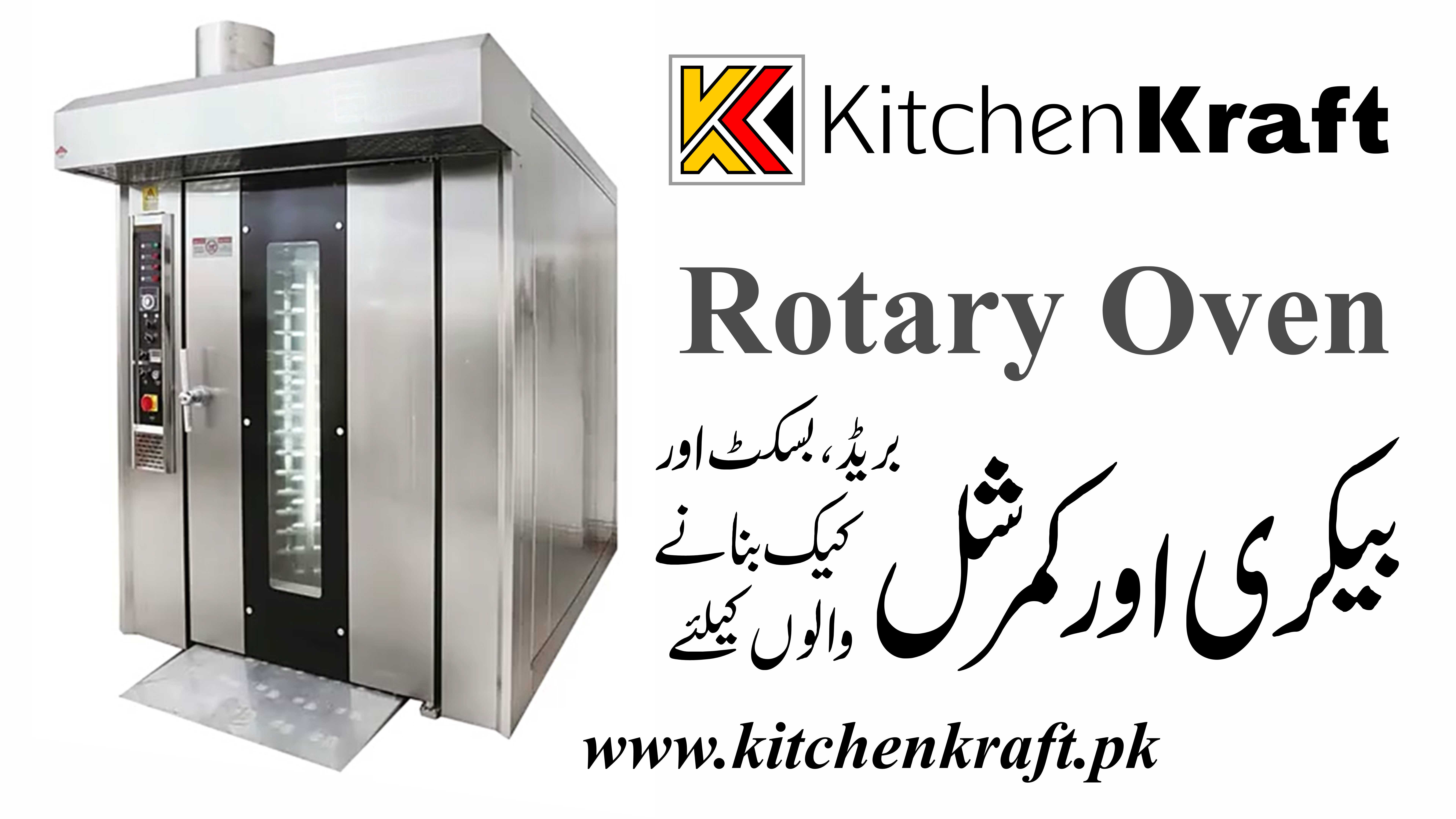 Commercial Rotary Oven
