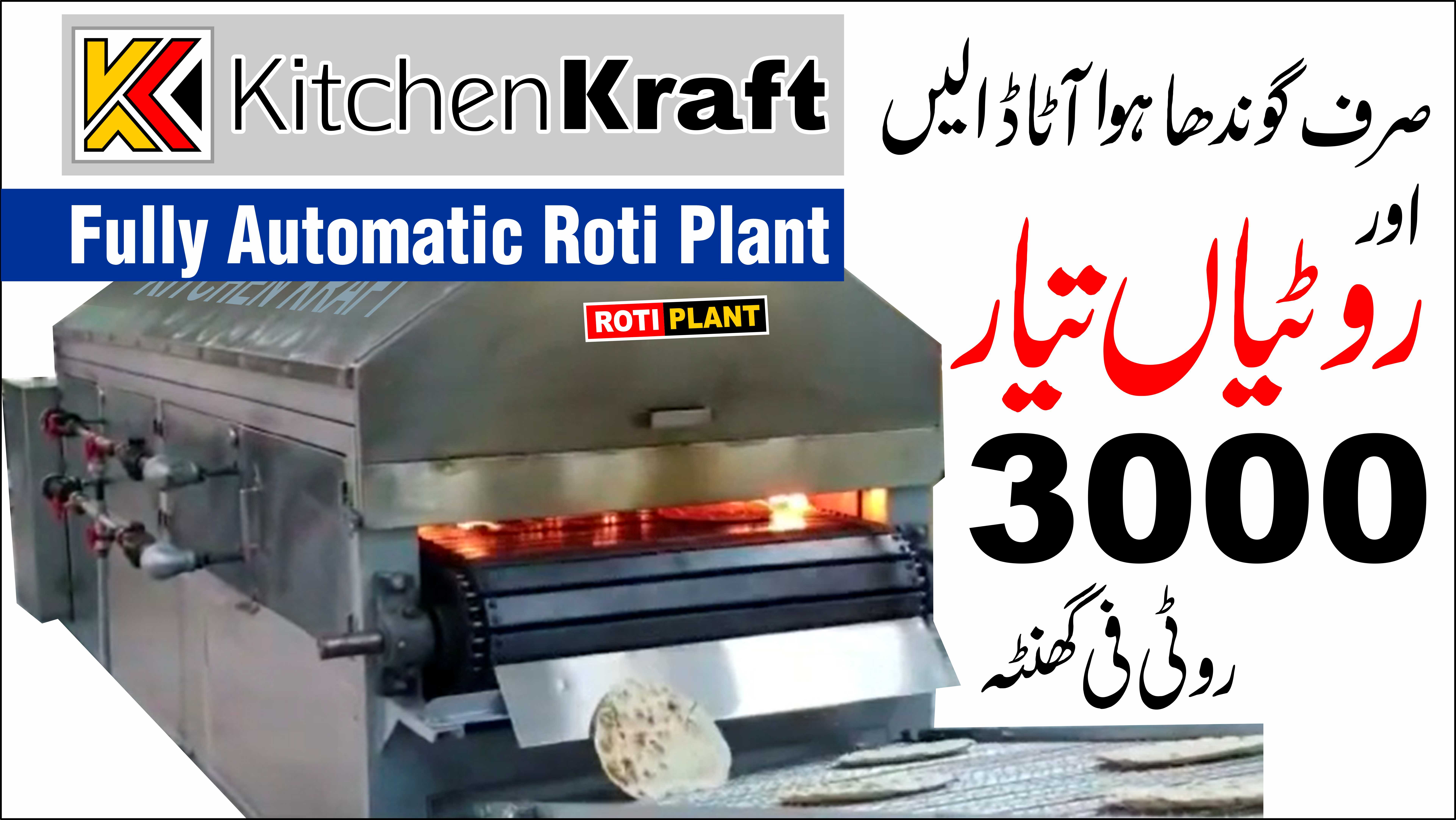 Fully Automatic Roti Plant 